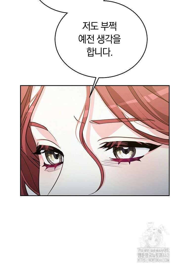 네이라의 용 48화 8