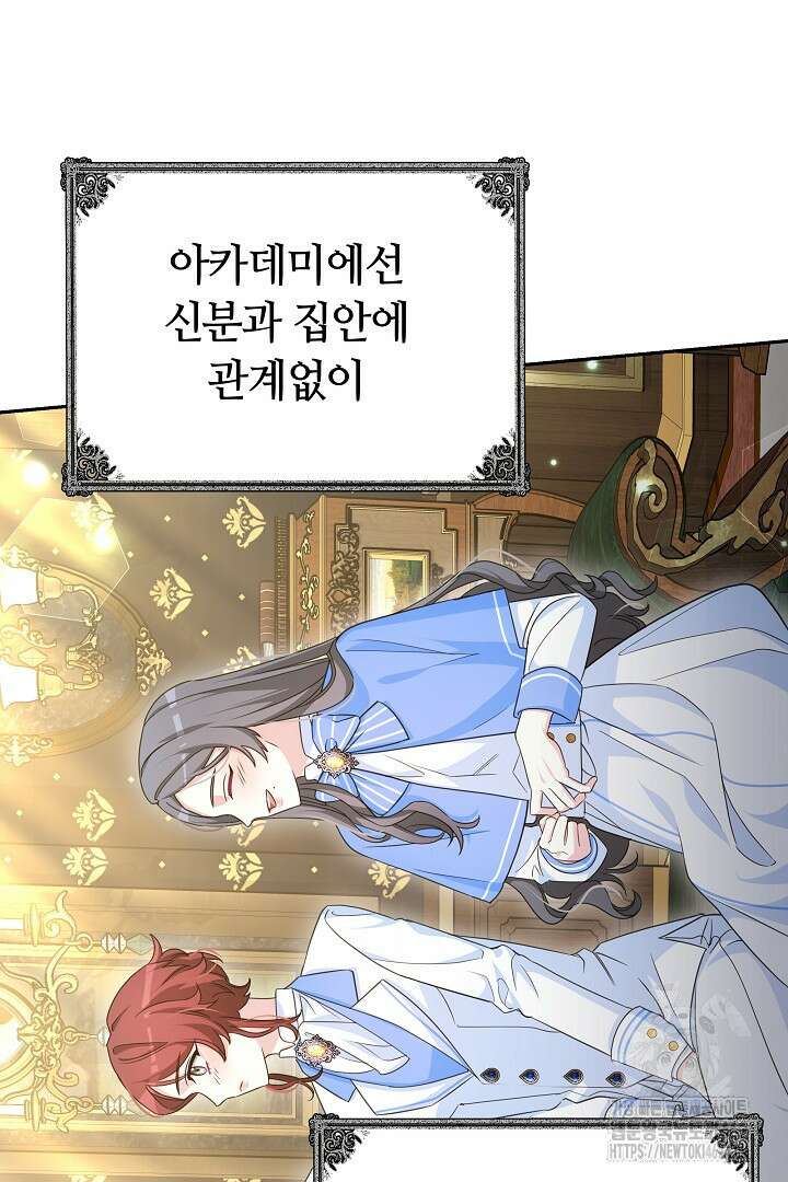 네이라의 용 48화 9