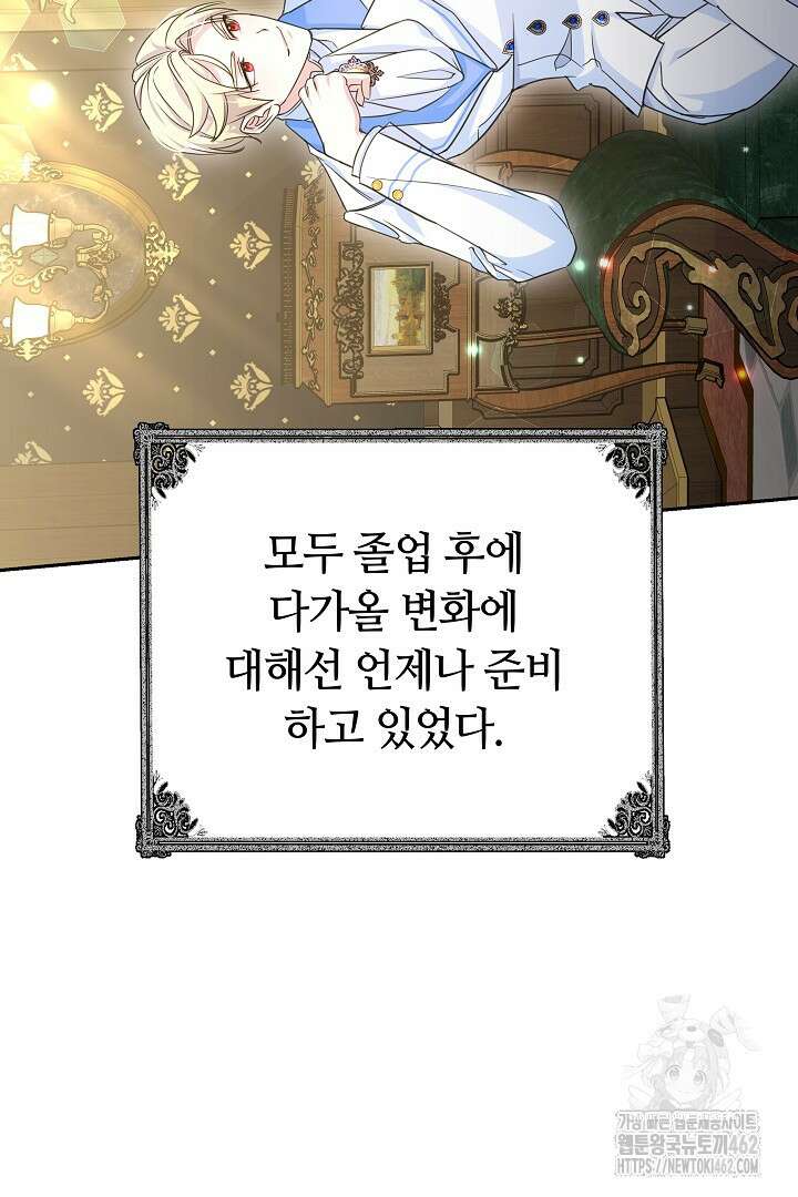 네이라의 용 48화 11