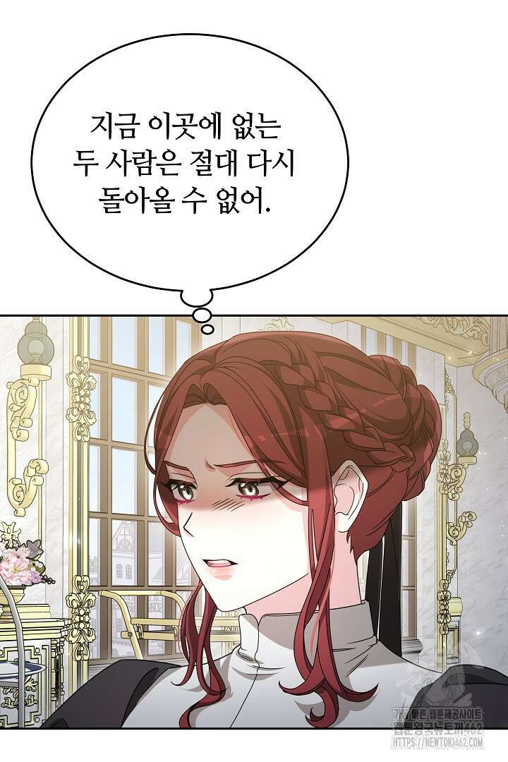 네이라의 용 48화 12