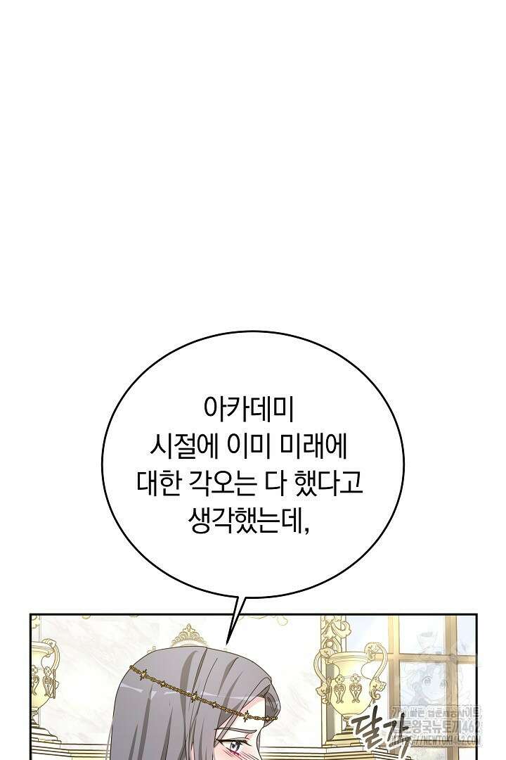 네이라의 용 48화 13