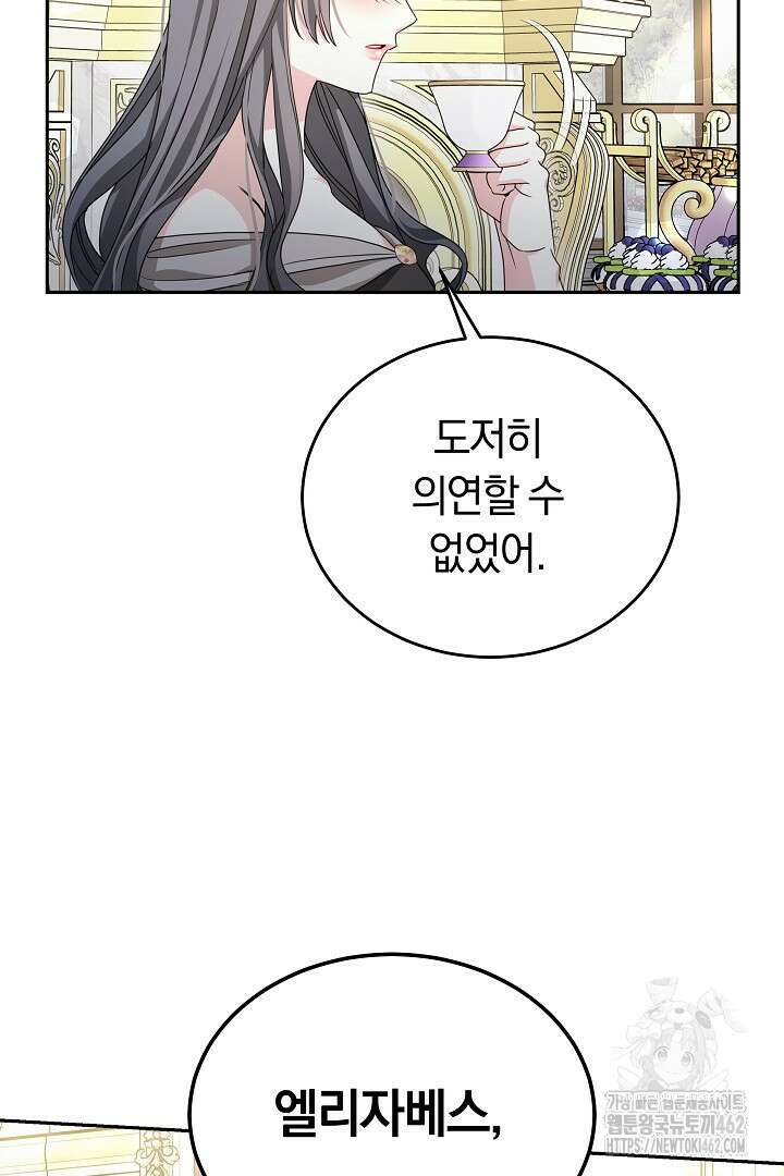 네이라의 용 48화 14