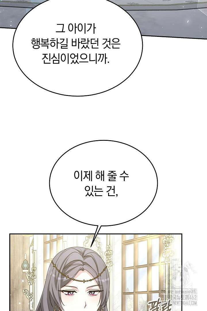네이라의 용 48화 16