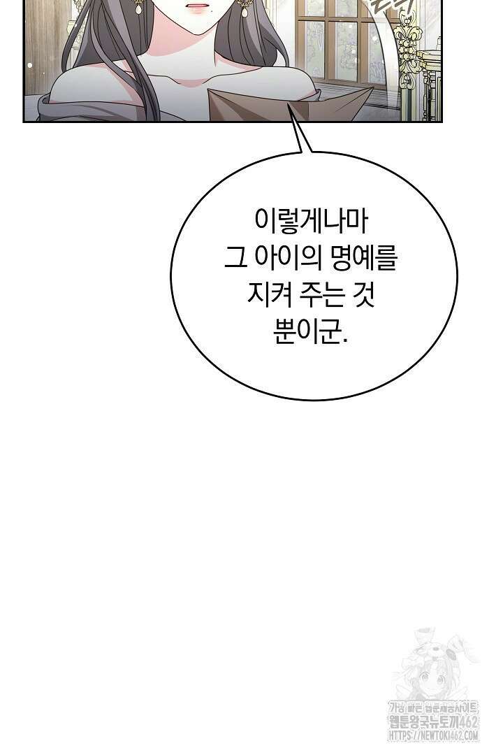 네이라의 용 48화 17