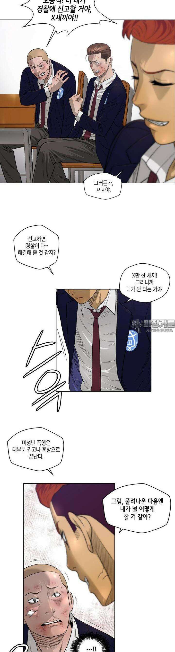 착하게 살자 7화 3
