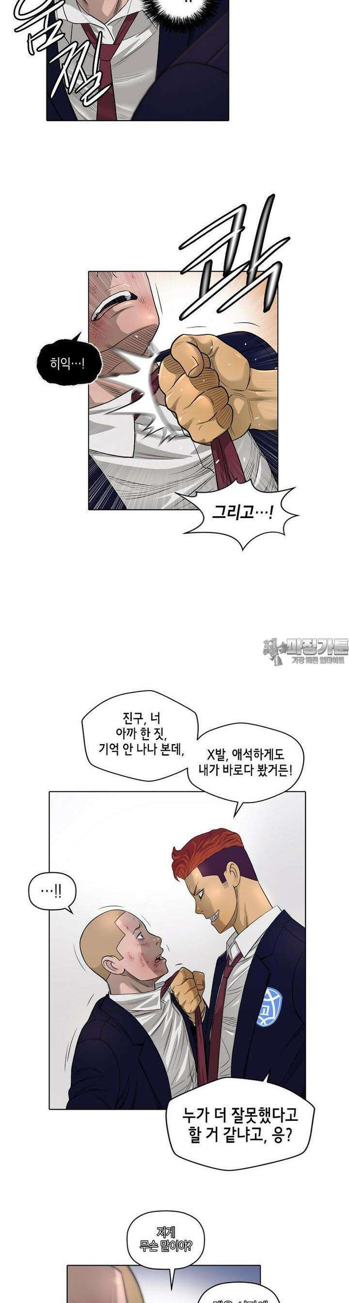 착하게 살자 7화 4