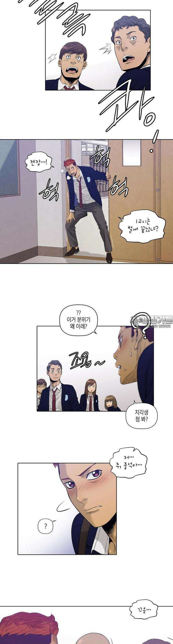 착하게 살자 17화 3