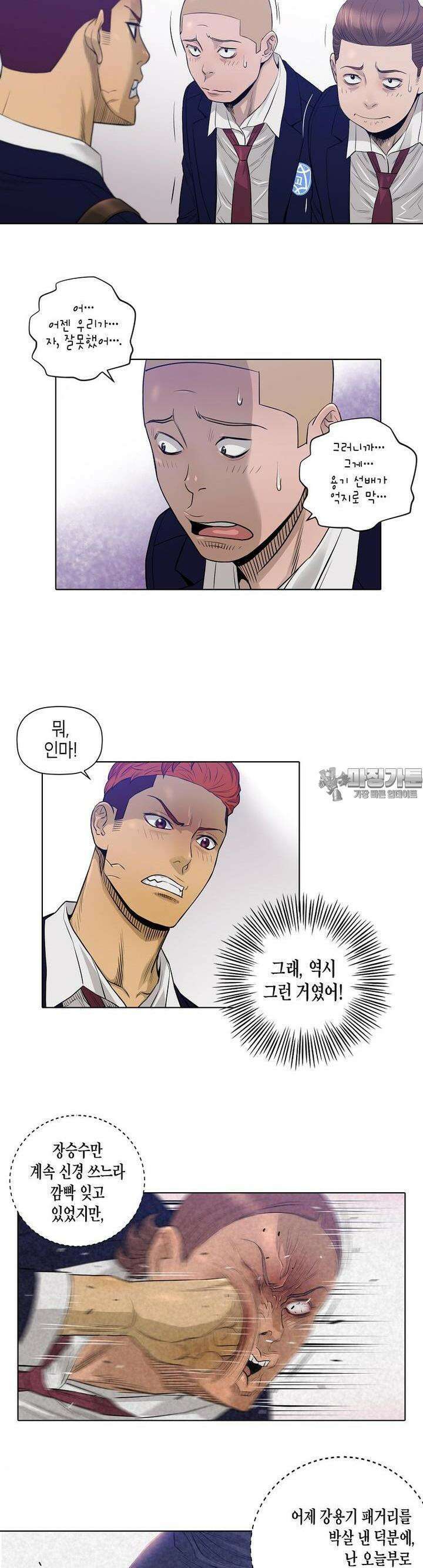 착하게 살자 17화 4