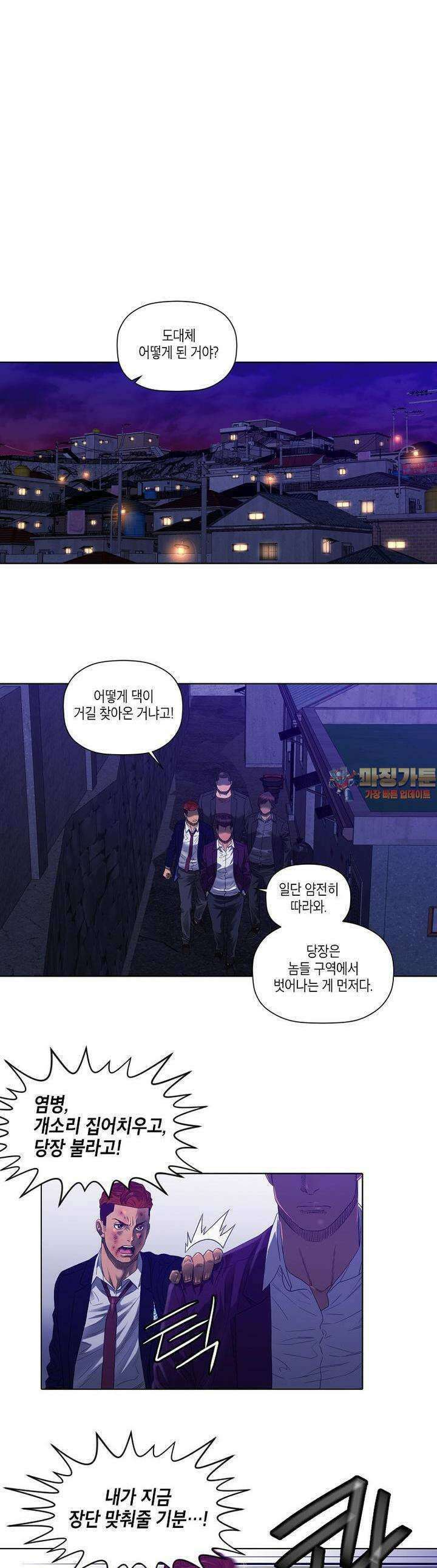 착하게 살자 27화 1