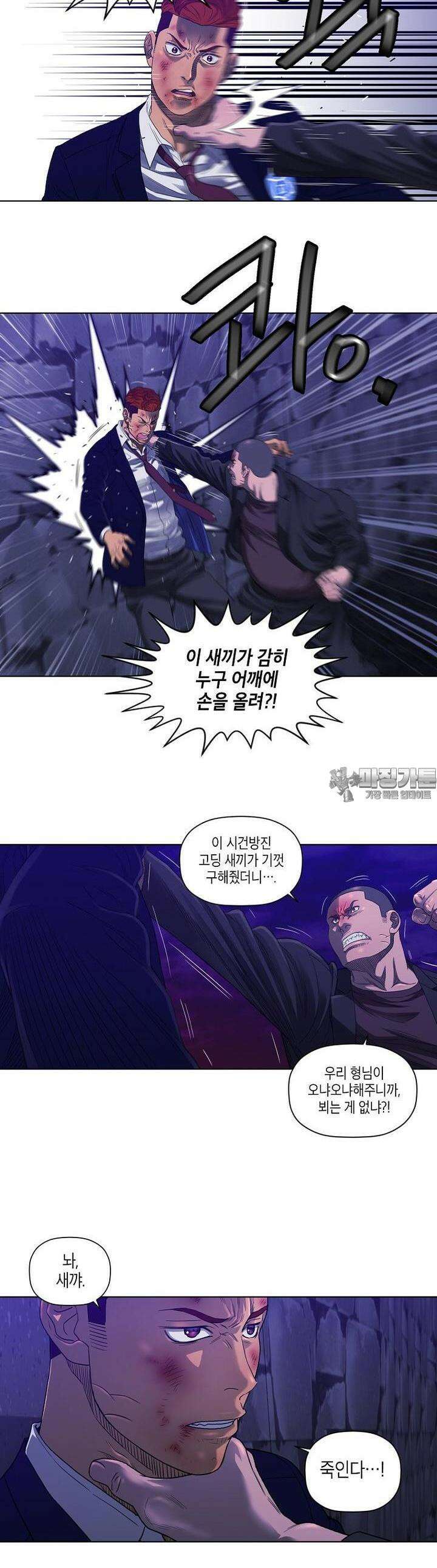 착하게 살자 27화 2