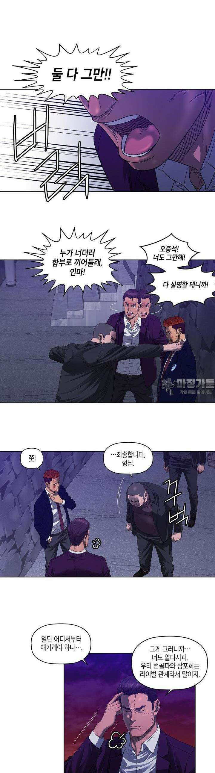 착하게 살자 27화 3