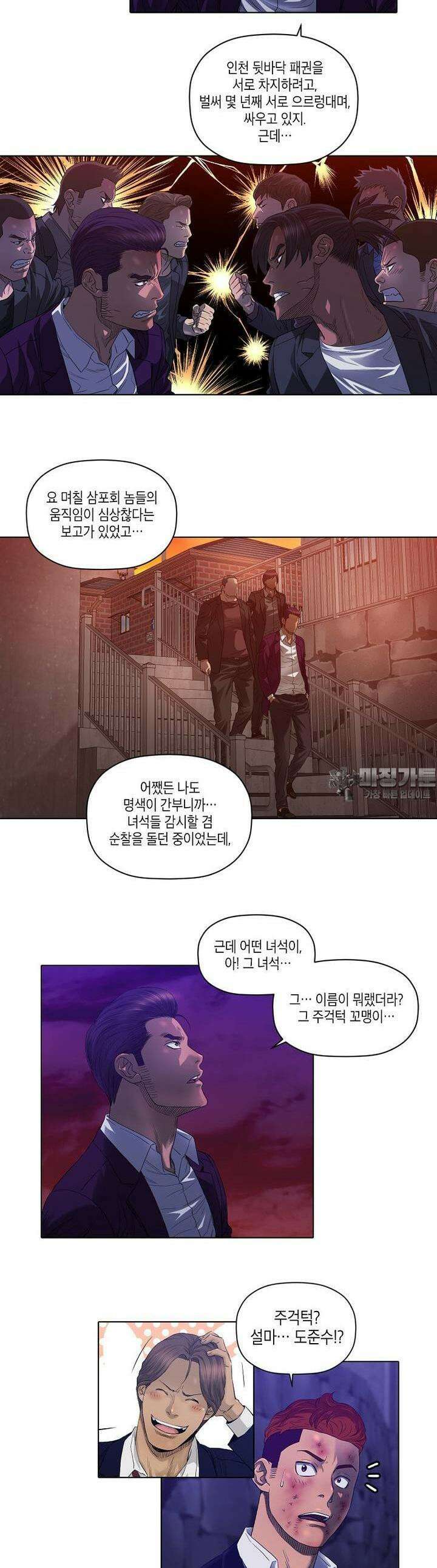 착하게 살자 27화 4