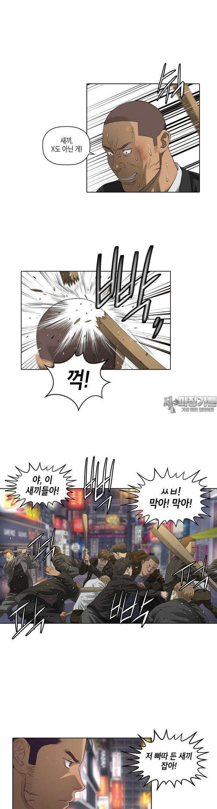 착하게 살자 37화 2