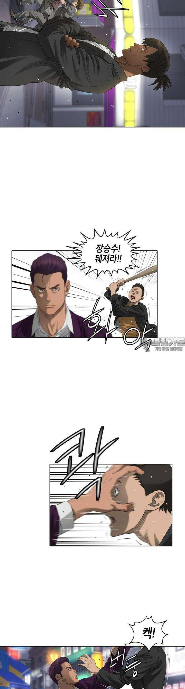 착하게 살자 37화 4