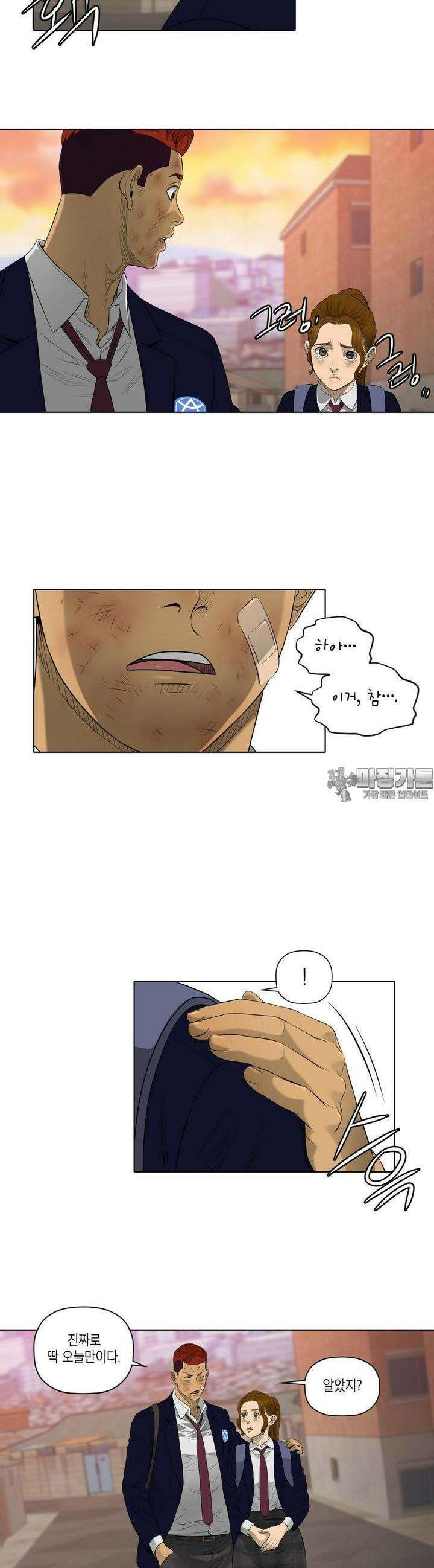 착하게 살자 47화 3