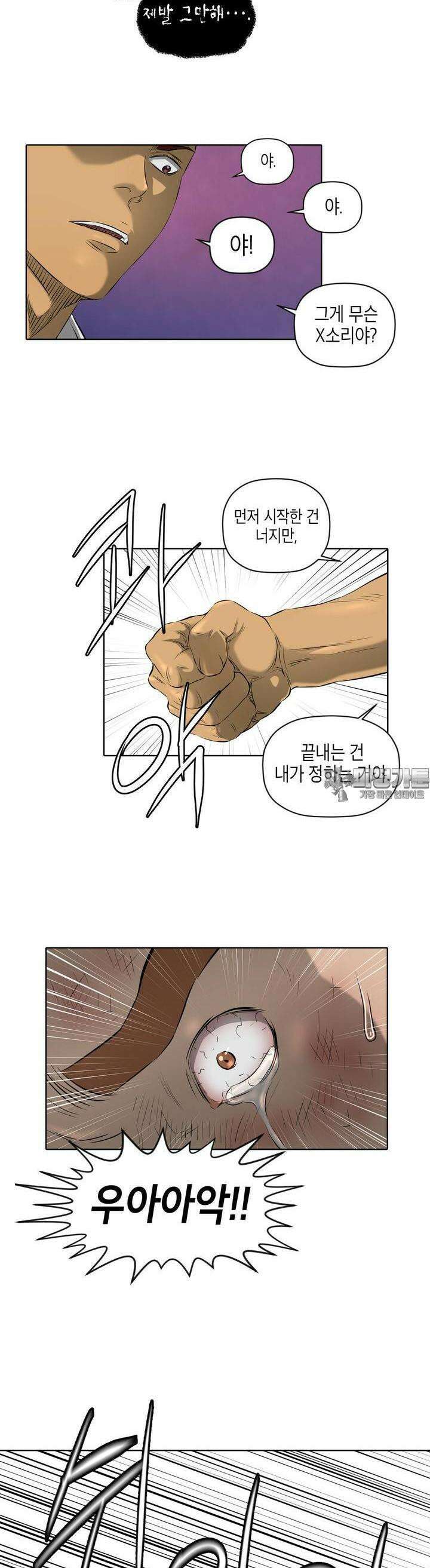 착하게 살자 시즌2 6화 5