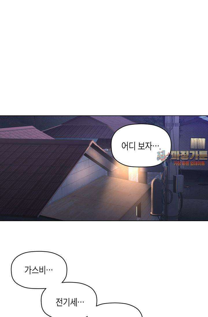 착하게 살자 시즌2 16화 1