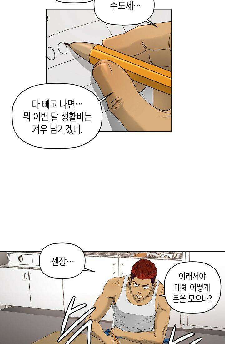 착하게 살자 시즌2 16화 2
