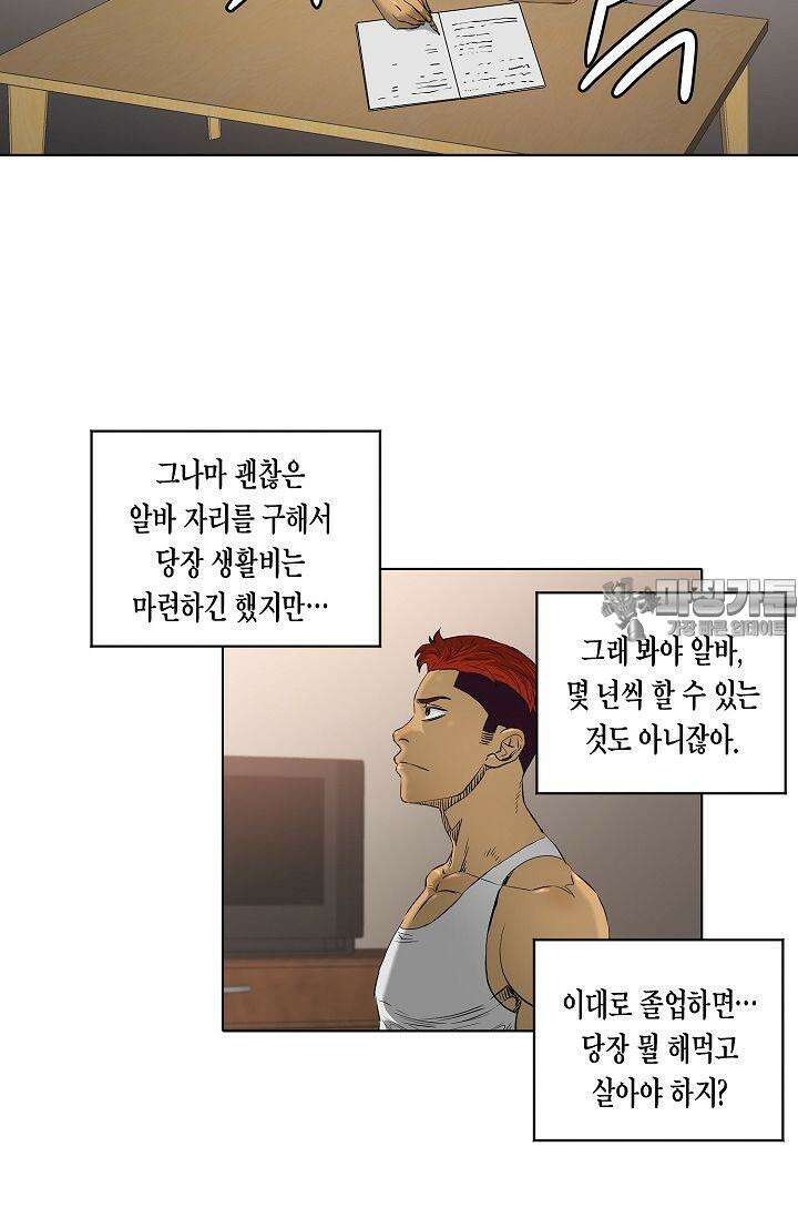 착하게 살자 시즌2 16화 3