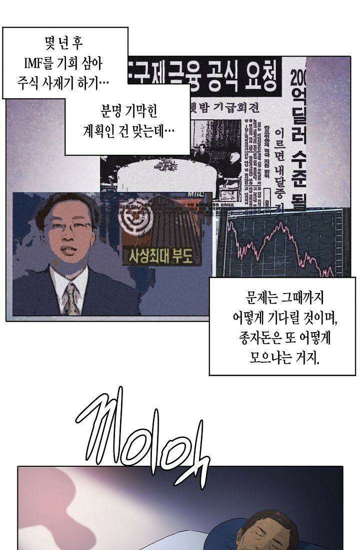 착하게 살자 시즌2 16화 4