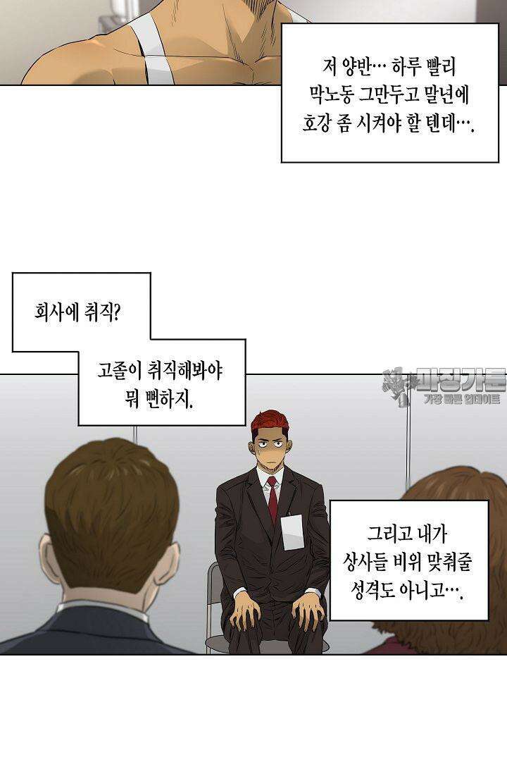 착하게 살자 시즌2 16화 6