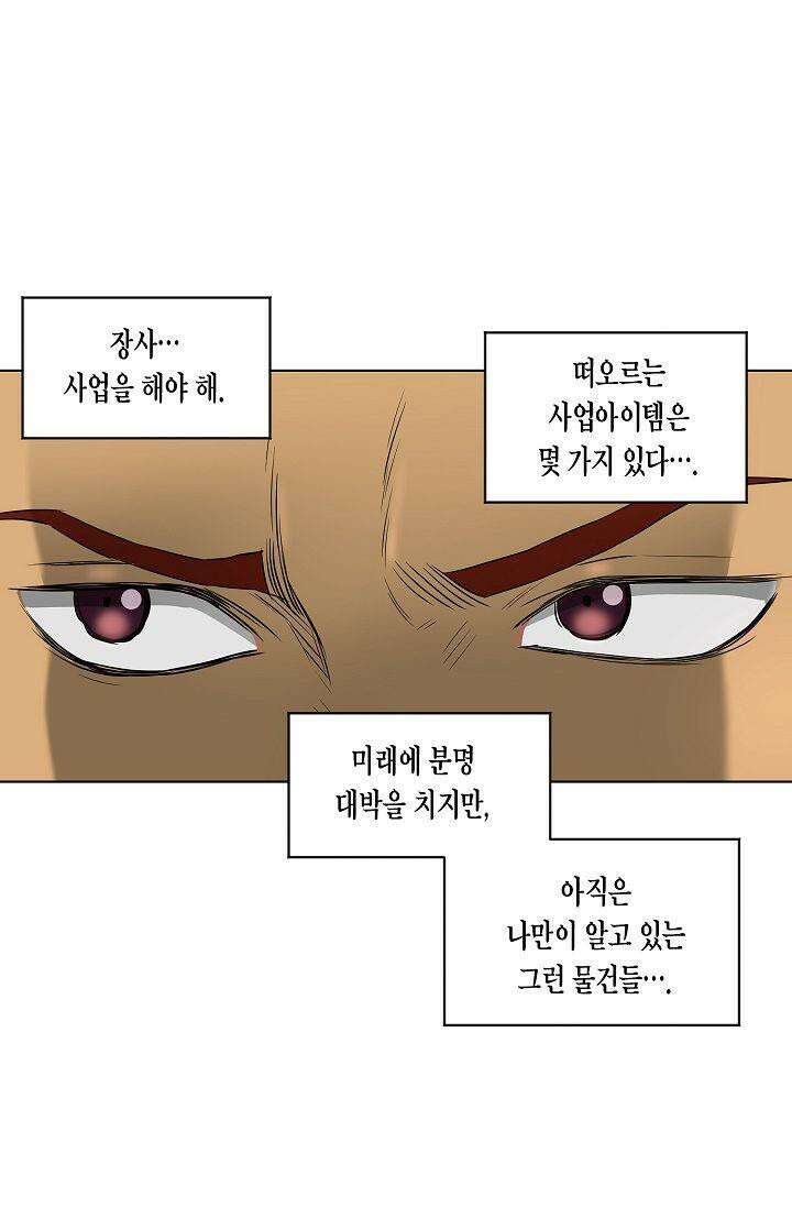 착하게 살자 시즌2 16화 7