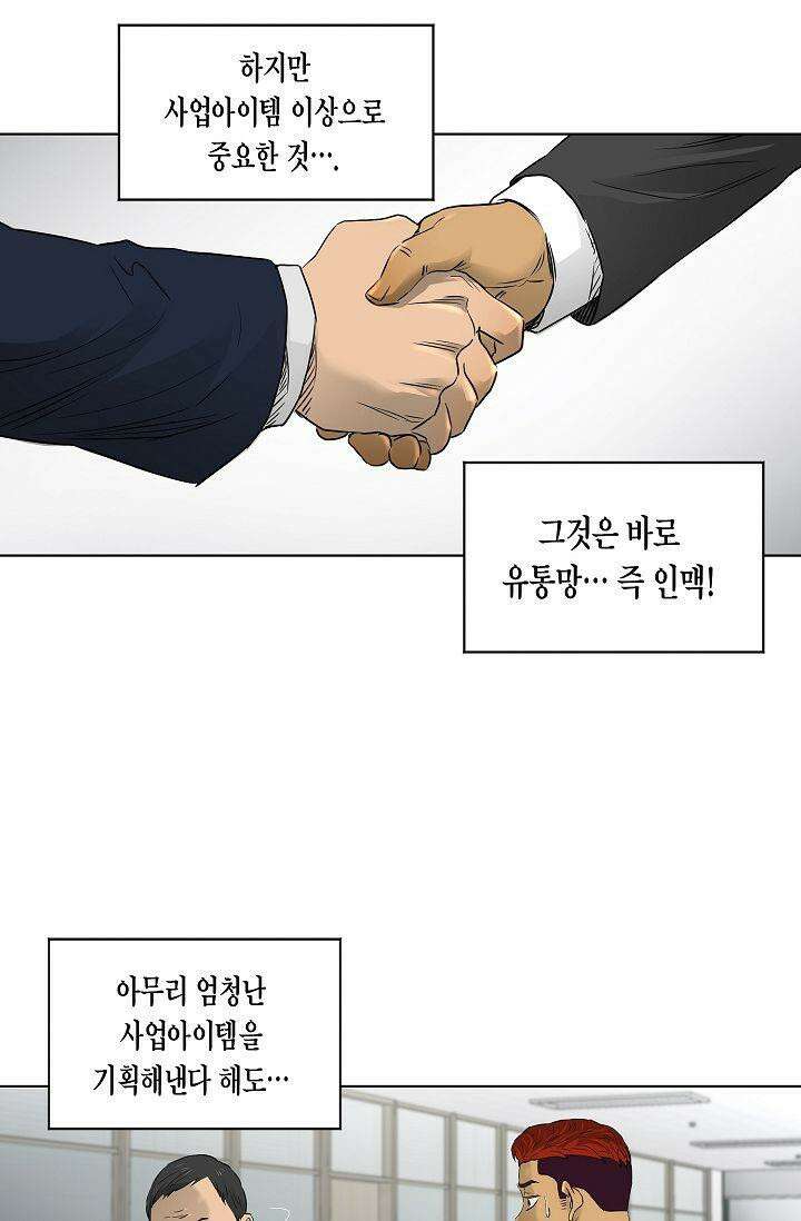 착하게 살자 시즌2 16화 8