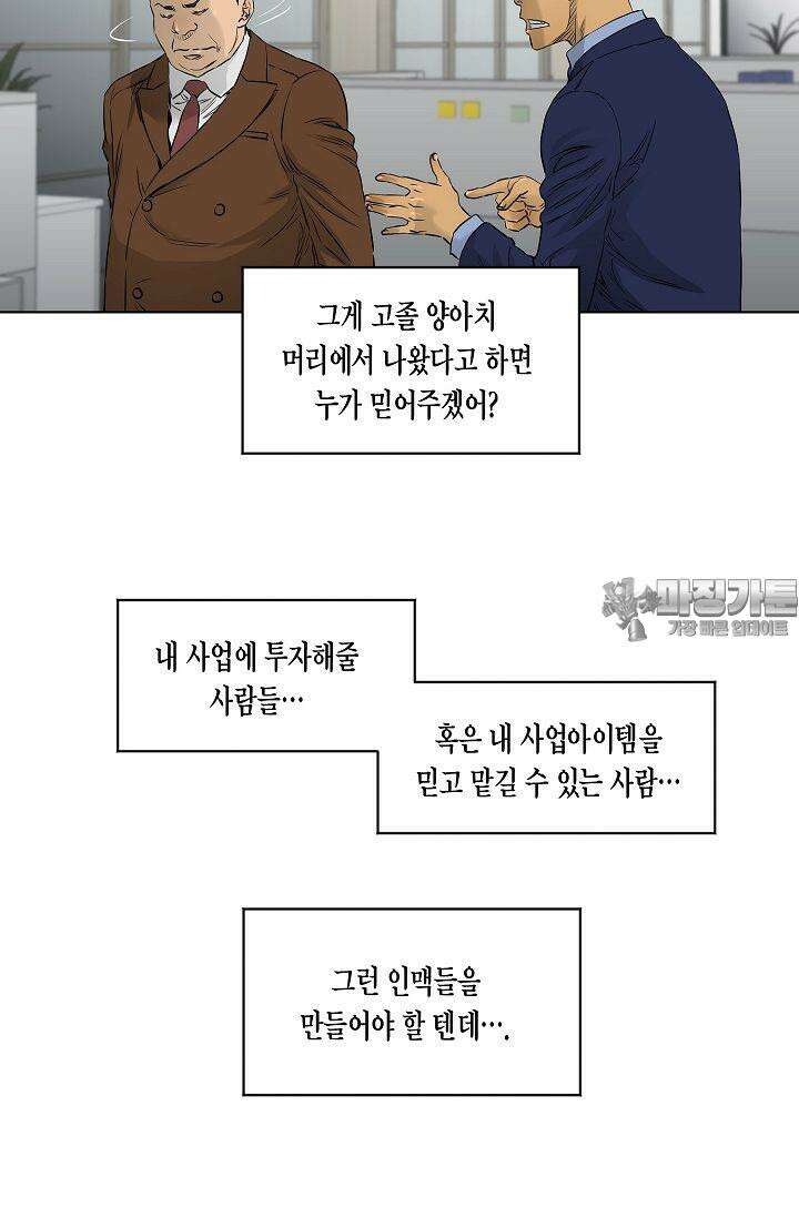 착하게 살자 시즌2 16화 9