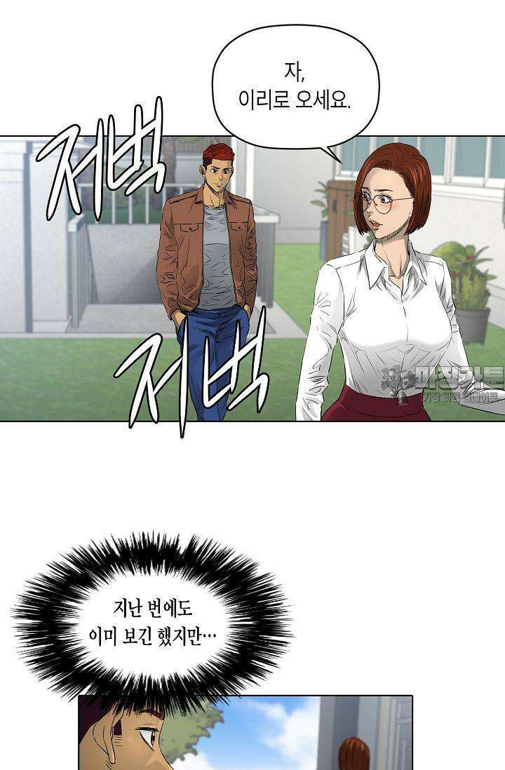 착하게 살자 시즌2 16화 12