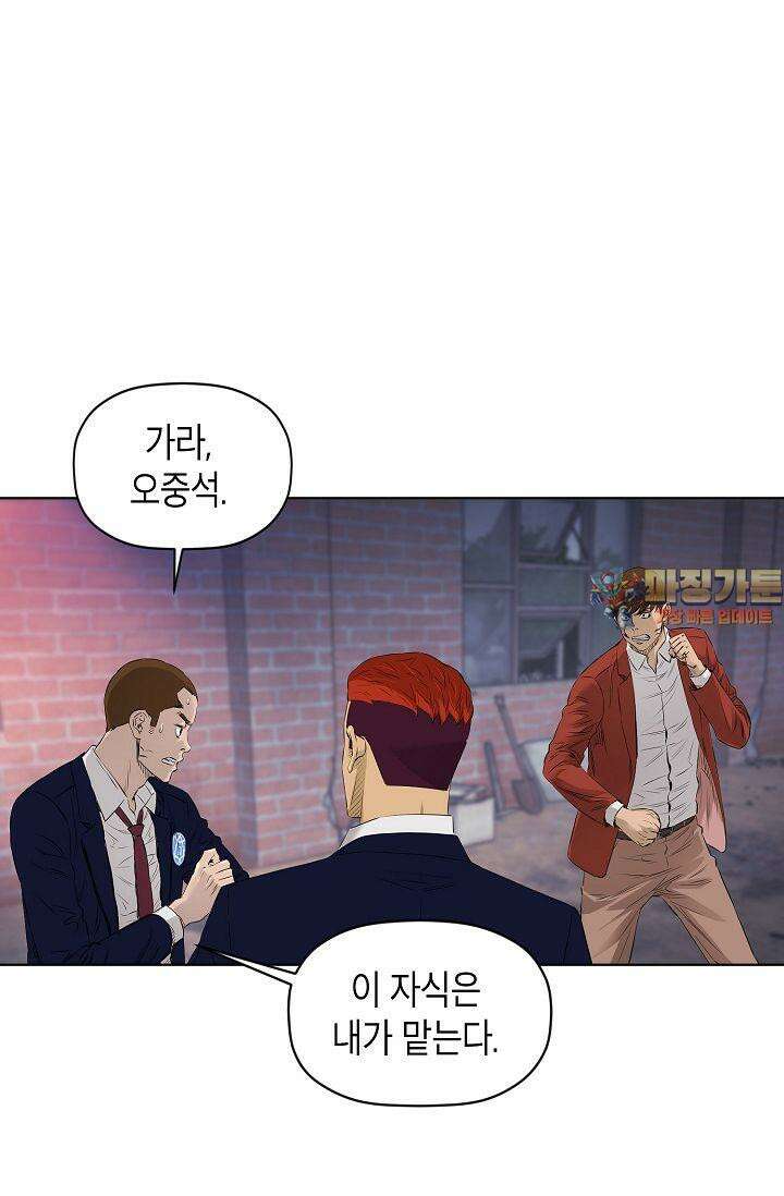 착하게 살자 시즌2 26화 1