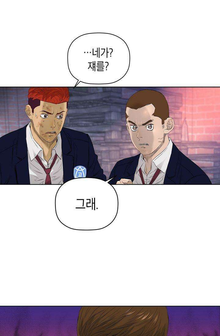 착하게 살자 시즌2 26화 2