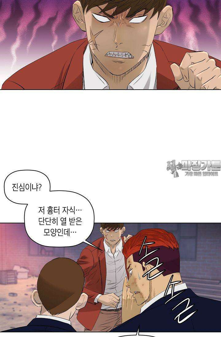 착하게 살자 시즌2 26화 3