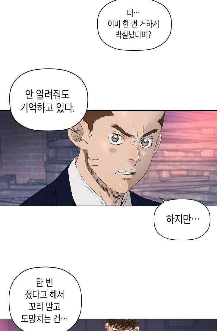 착하게 살자 시즌2 26화 4