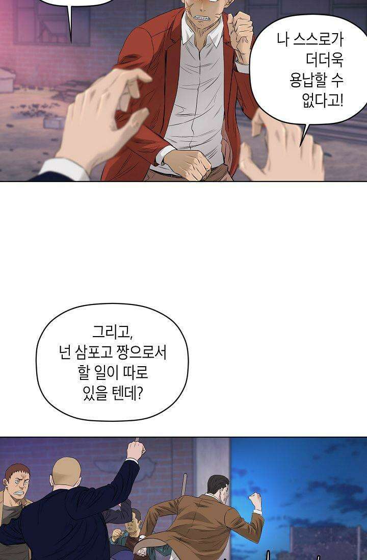 착하게 살자 시즌2 26화 5