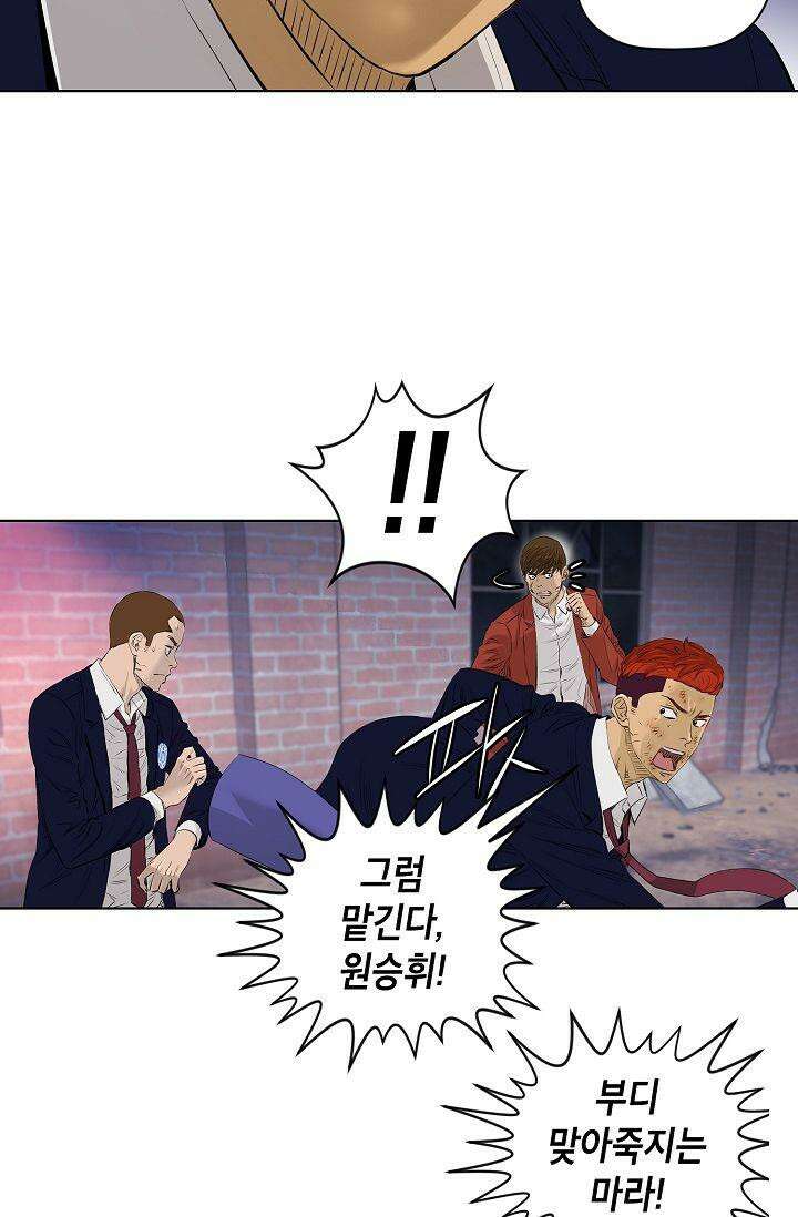 착하게 살자 시즌2 26화 7