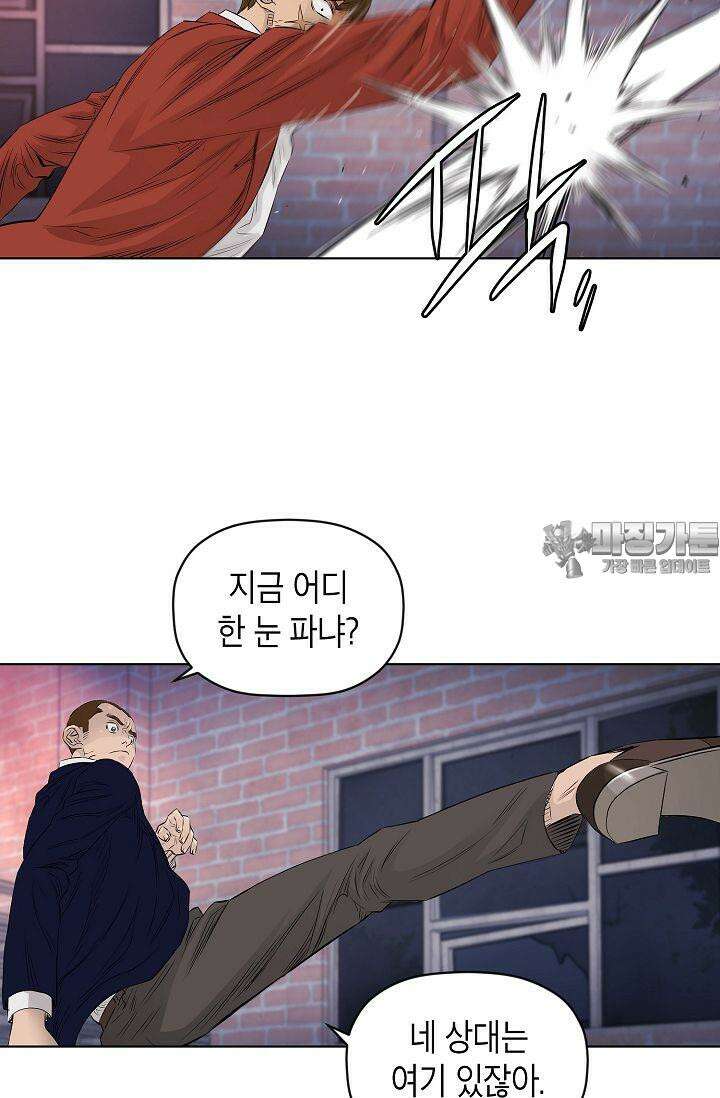 착하게 살자 시즌2 26화 9