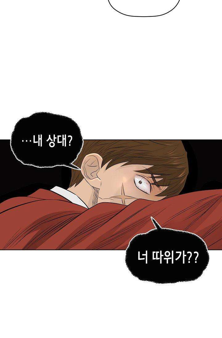 착하게 살자 시즌2 26화 10