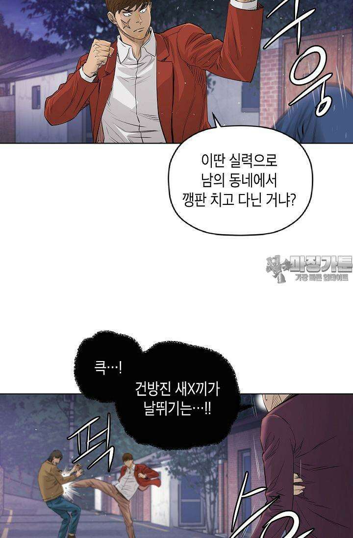 착하게 살자 시즌2 36화 9