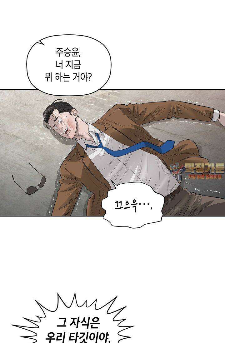 착하게 살자 시즌2 46화 1
