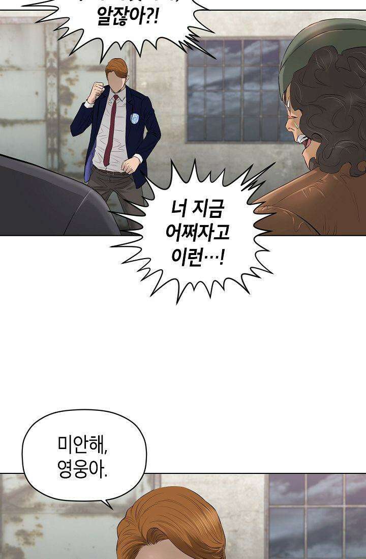 착하게 살자 시즌2 46화 2