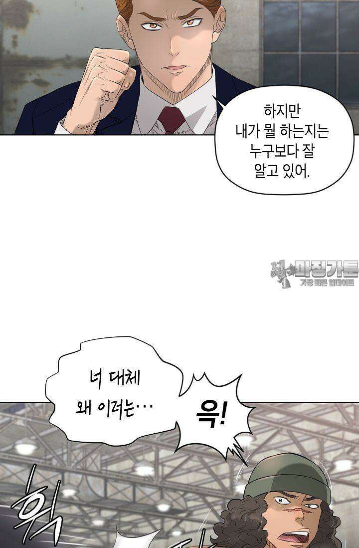 착하게 살자 시즌2 46화 3