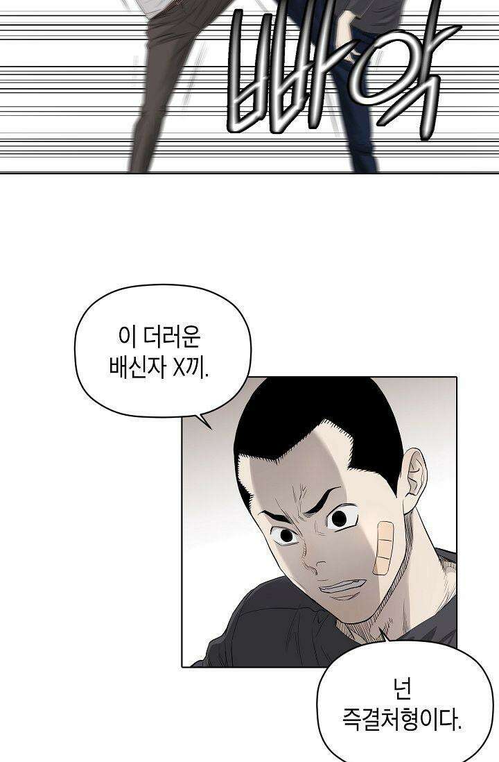 착하게 살자 시즌2 46화 5