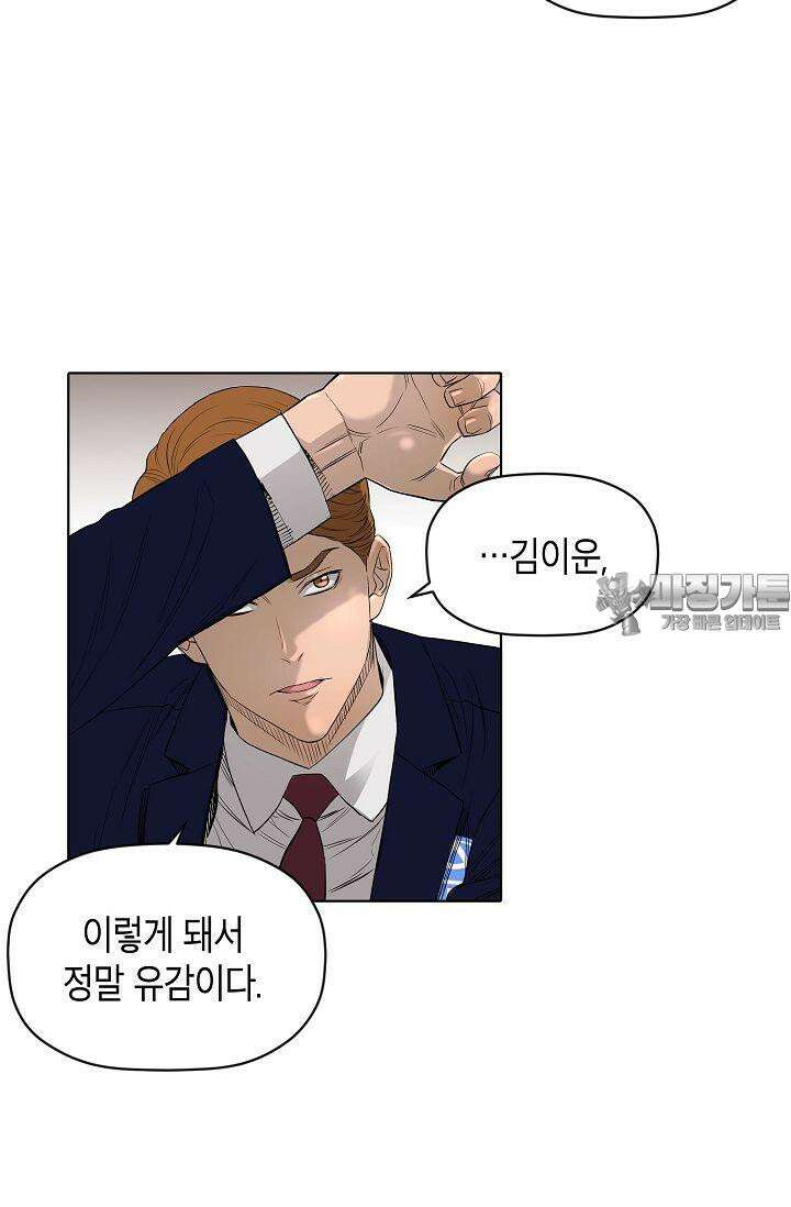 착하게 살자 시즌2 46화 6