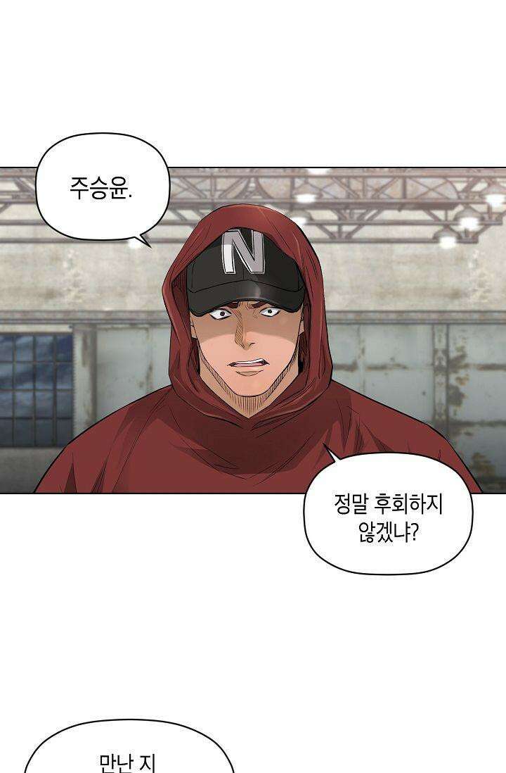 착하게 살자 시즌2 46화 7
