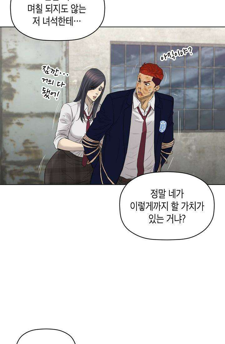 착하게 살자 시즌2 46화 8