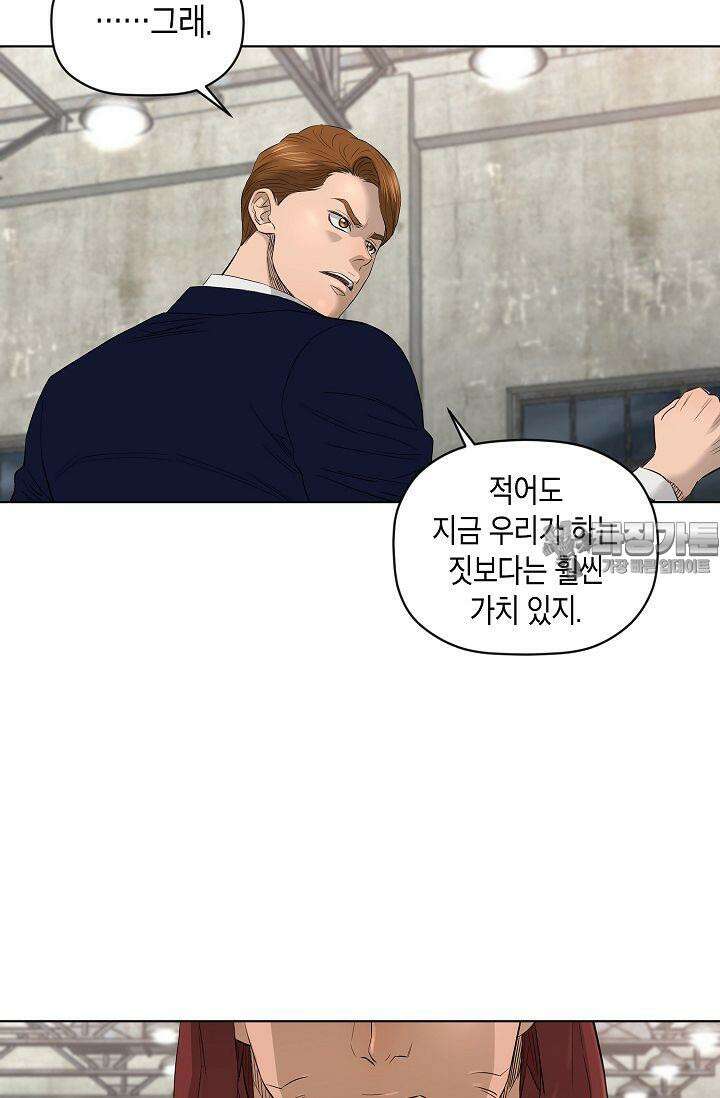착하게 살자 시즌2 46화 9
