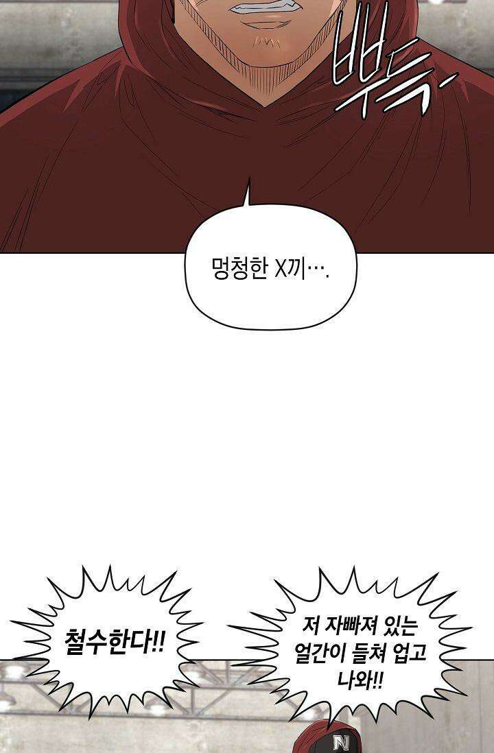 착하게 살자 시즌2 46화 10