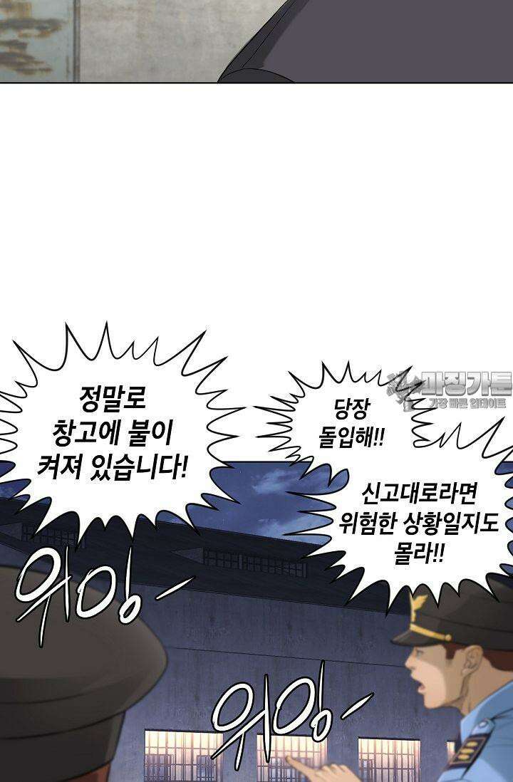 착하게 살자 시즌2 46화 12