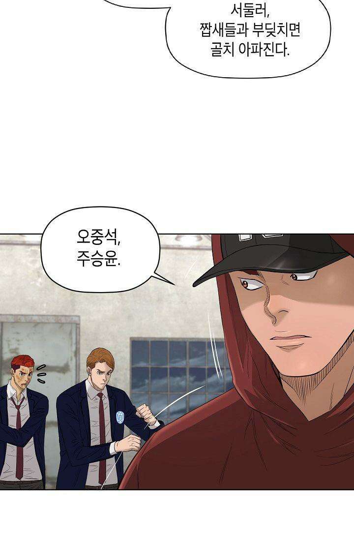 착하게 살자 시즌2 46화 14