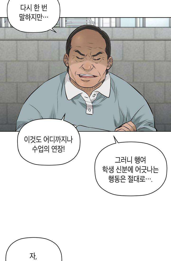 착하게 살자 시즌2 56화 2